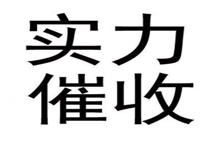 协助物流公司追回200万运输费用